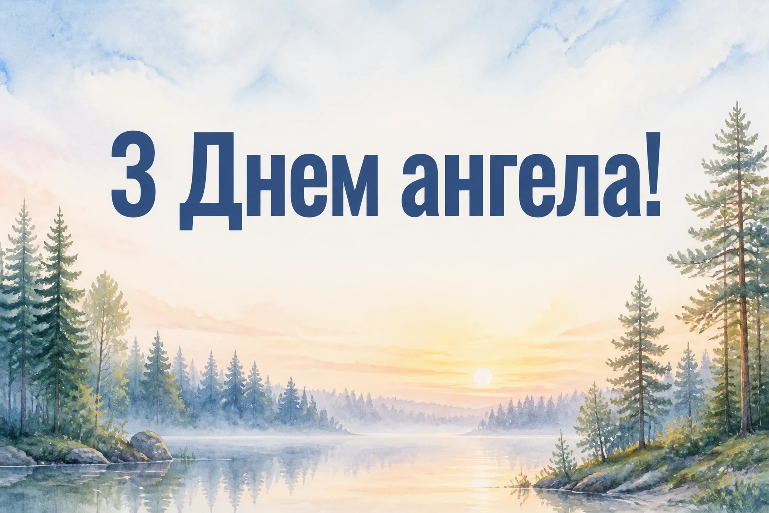 привітання з іменинами володимира привітання з іменинами володимира