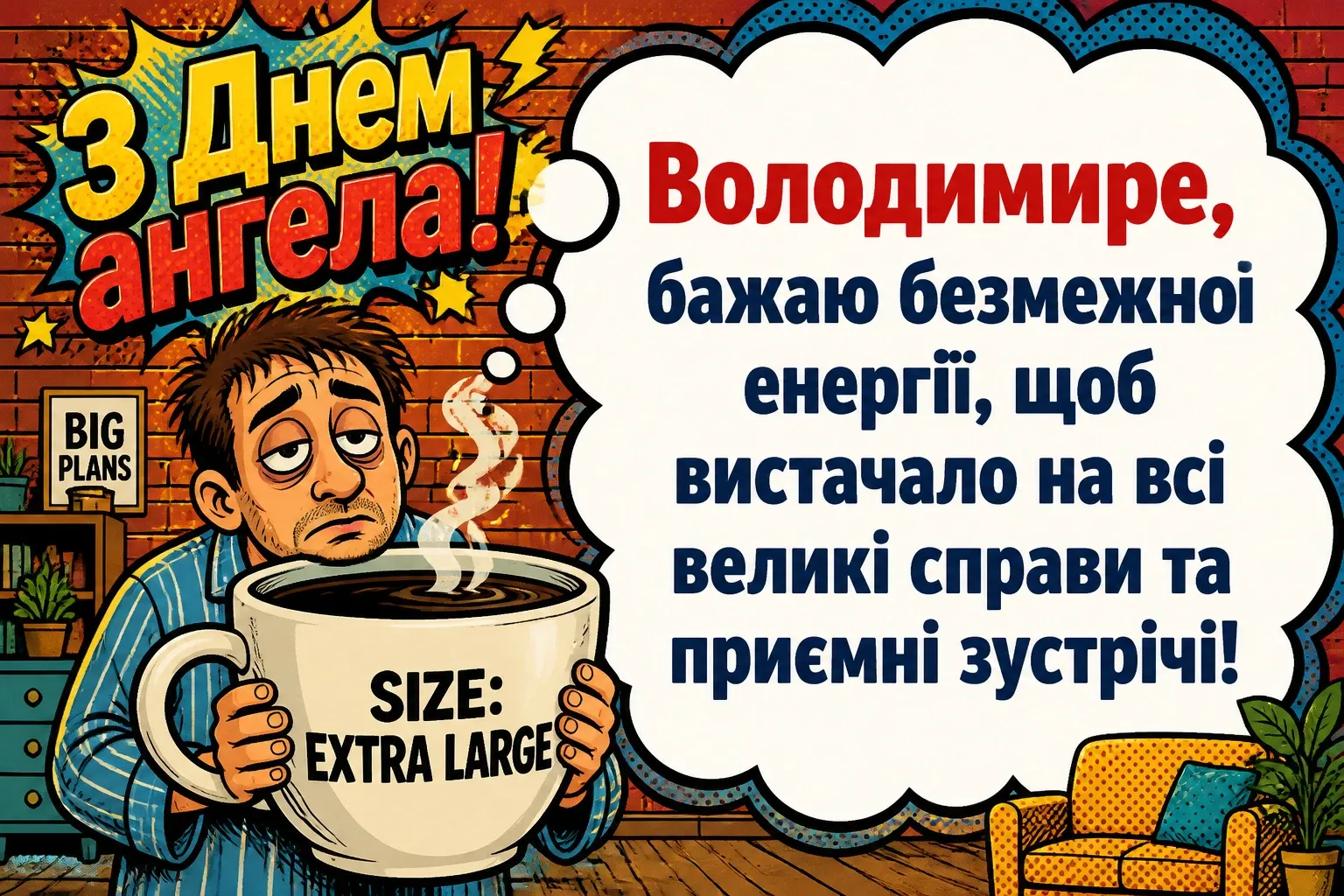 привітання з іменинами володимира привітання з іменинами володимира