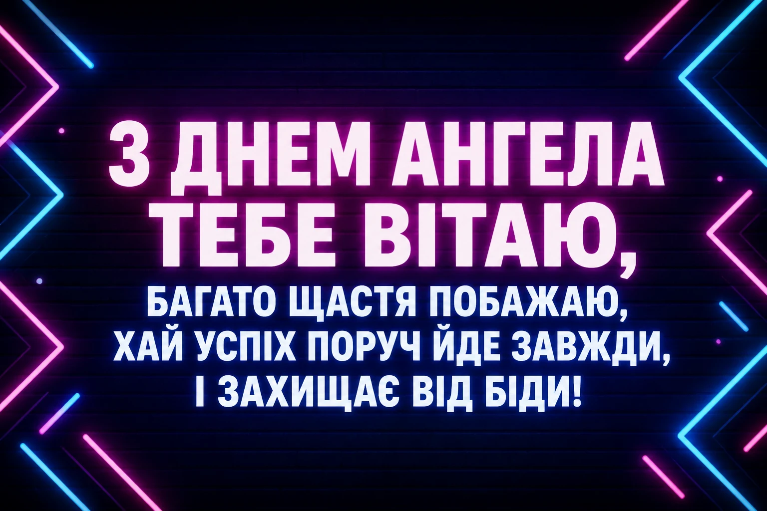 привітання з іменинами володимира привітання з іменинами володимира
