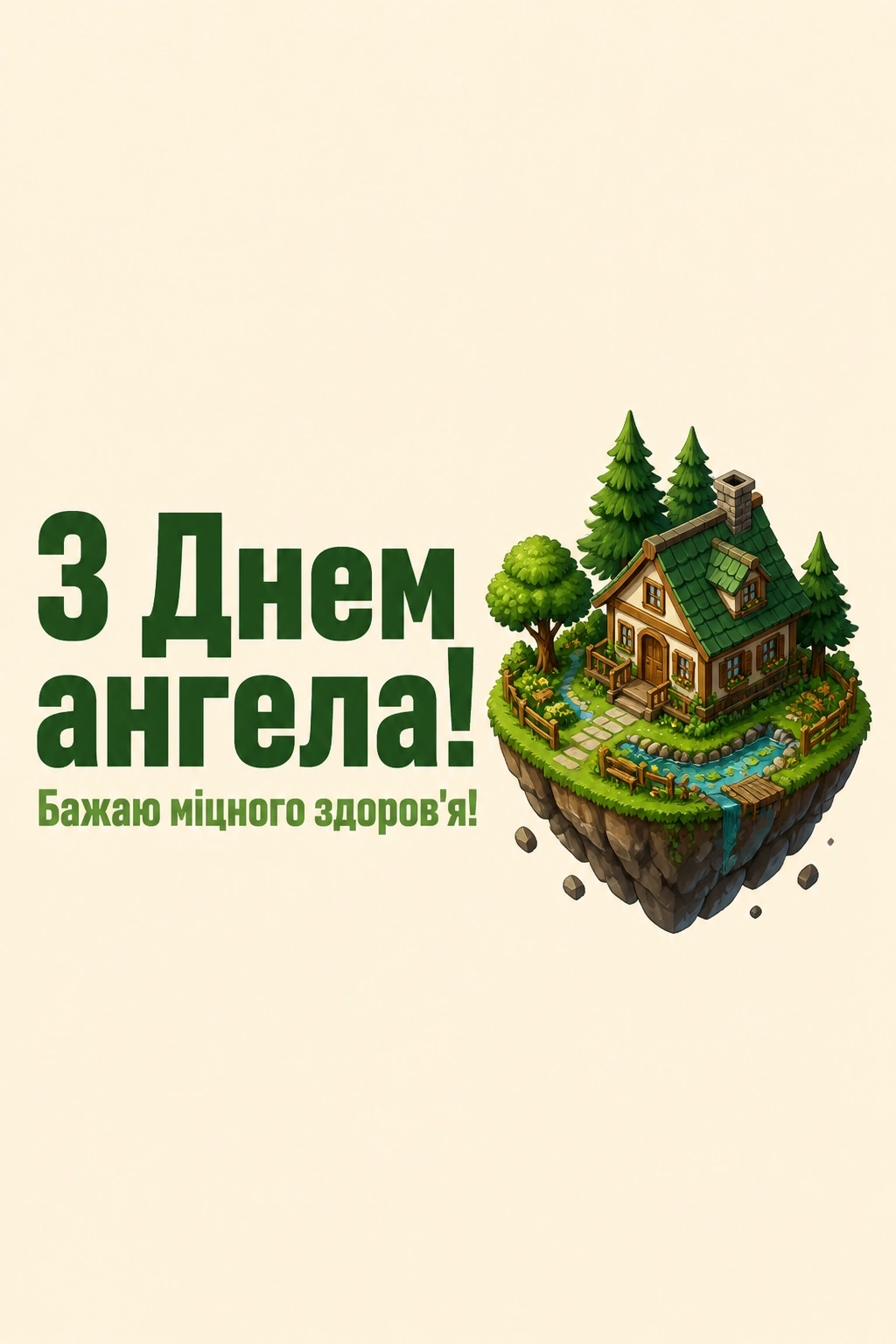 привітання з іменинами володимира привітання з іменинами володимира