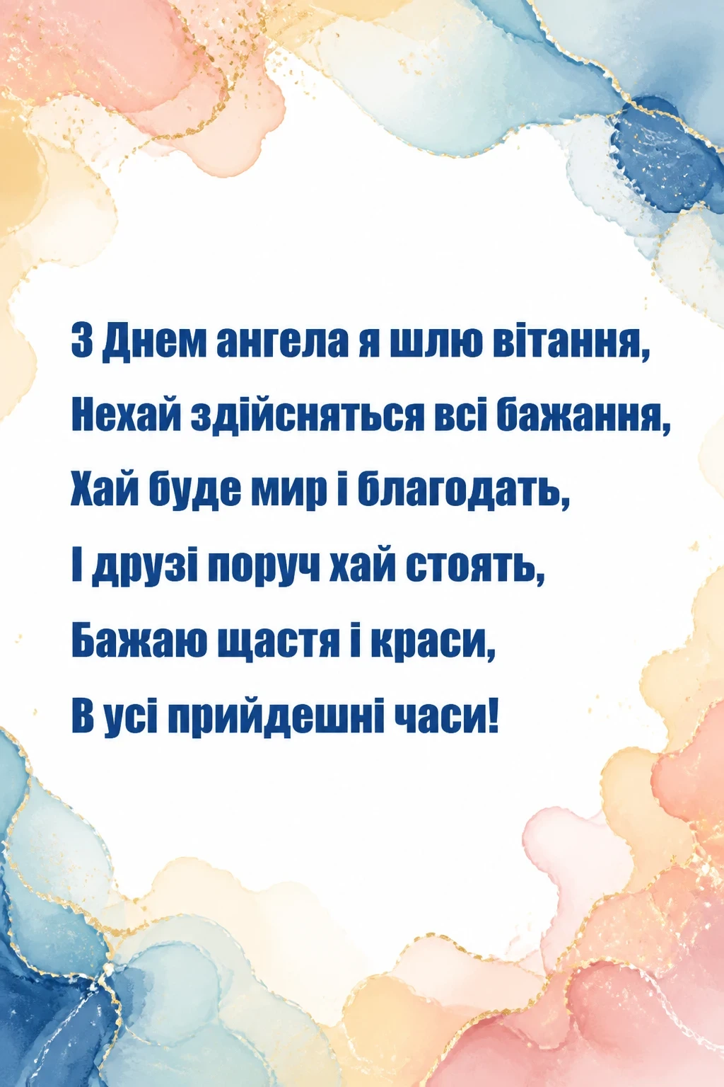 привітання з іменинами володимира привітання з іменинами володимира