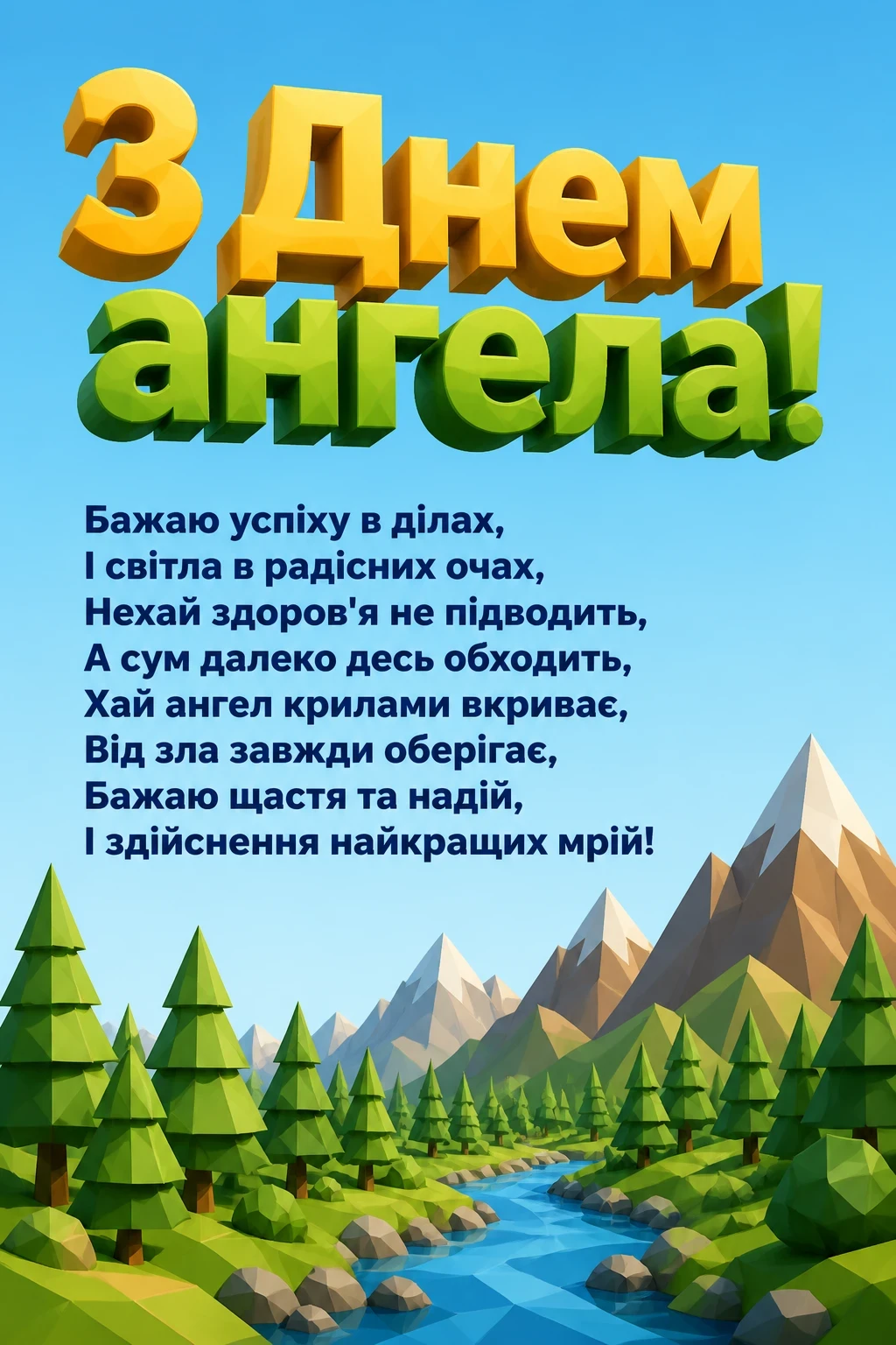 привітання з іменинами володимира привітання з іменинами володимира
