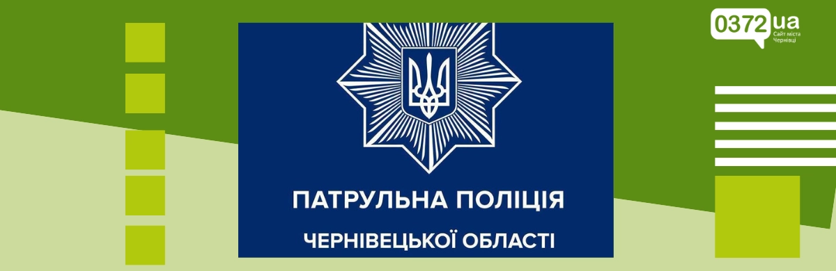 Службове розслідування у Чернівцях: патрульні ініціювали перевірку через інцидент на Головній