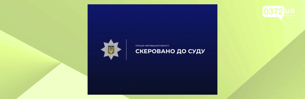 Маскування під кулінарію не вдалося: на Буковині за зберігання амфетаміну судитимуть селянина