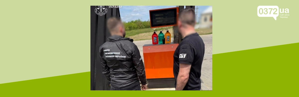 На Буковині викрили незаконну діяльність автозаправки