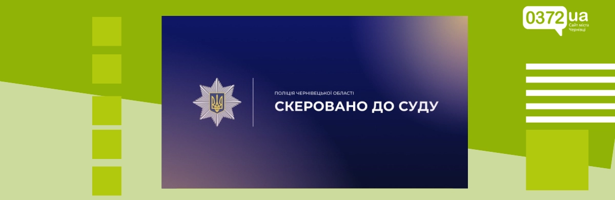 Буковинця судитимуть за жорстоке вбивство односельчанки після застілля