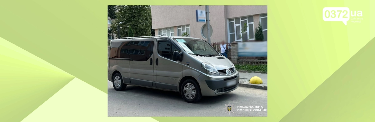 У Чернівцях водій мікроавтобуса травмував літнього перехожого на вулиці Героїв Крут